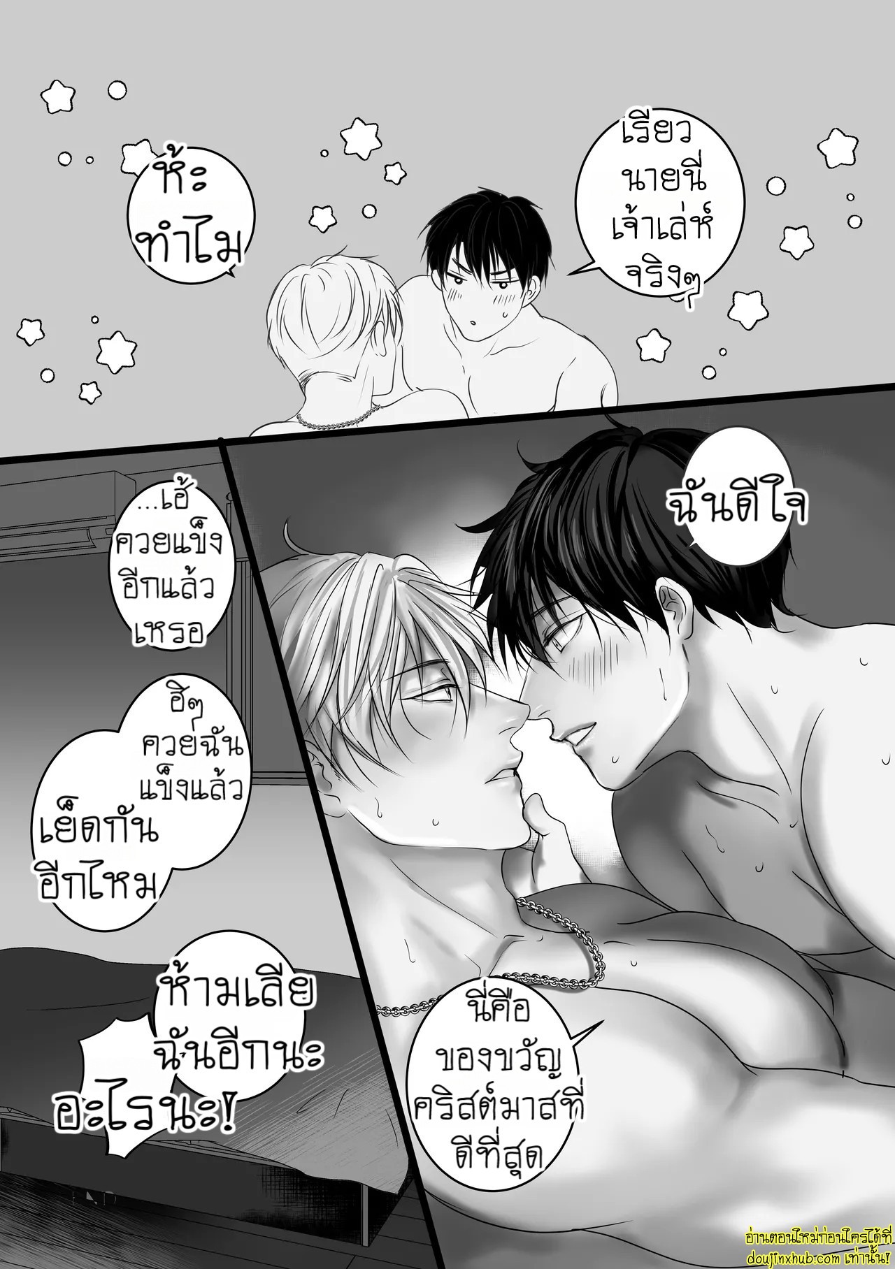 บอกรักฉันสิ 02-36